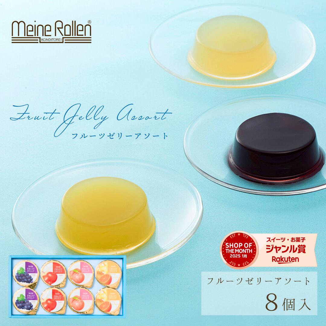 おまとめ売り 夏ゼリーセット ゼリー｜お中元・夏ギフト特集2026｜郵便局のネットショップ