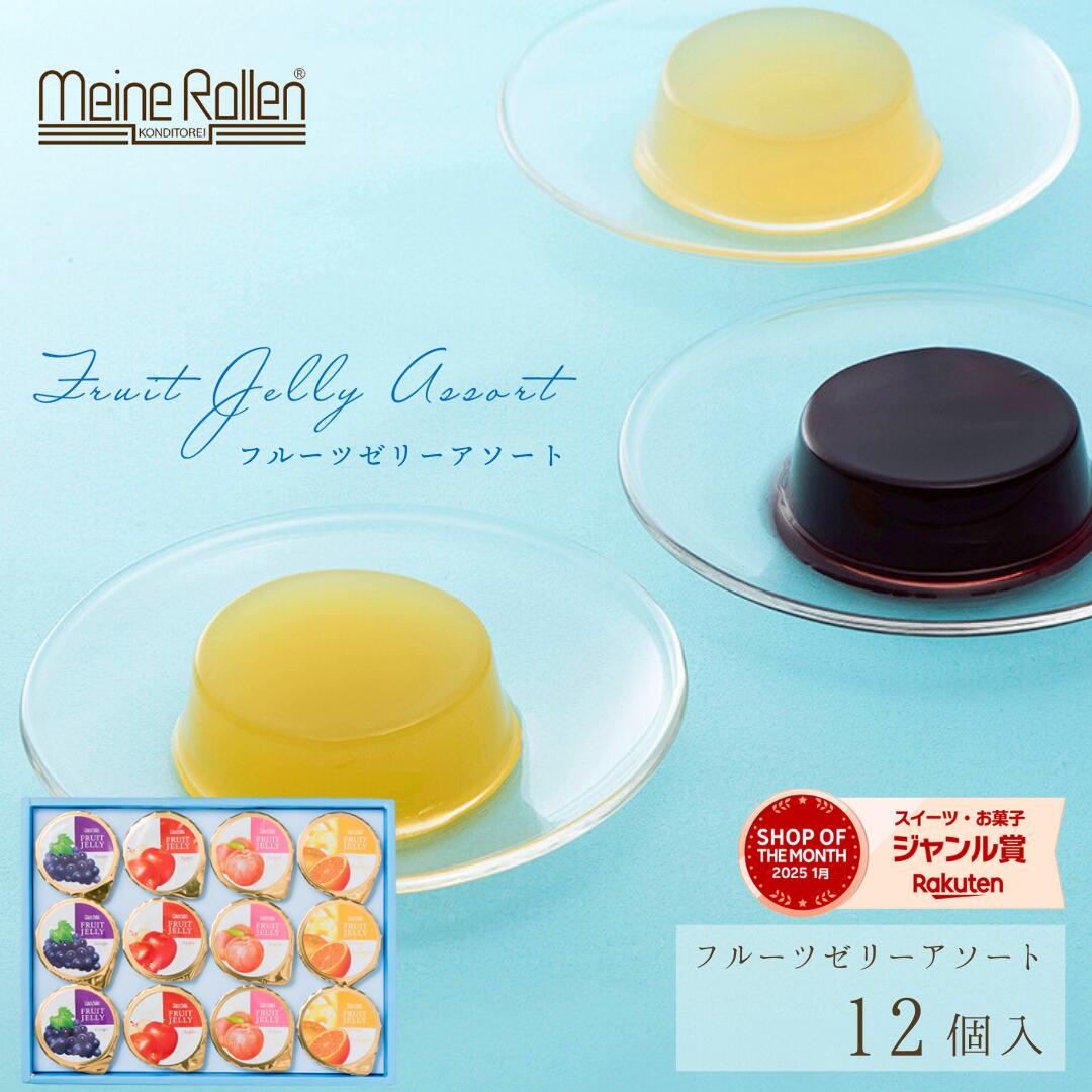 【スマイル】詰め合わせセット Amazon | お中元 御中元 夏 ギフト プレゼント ゼリー 詰合せ