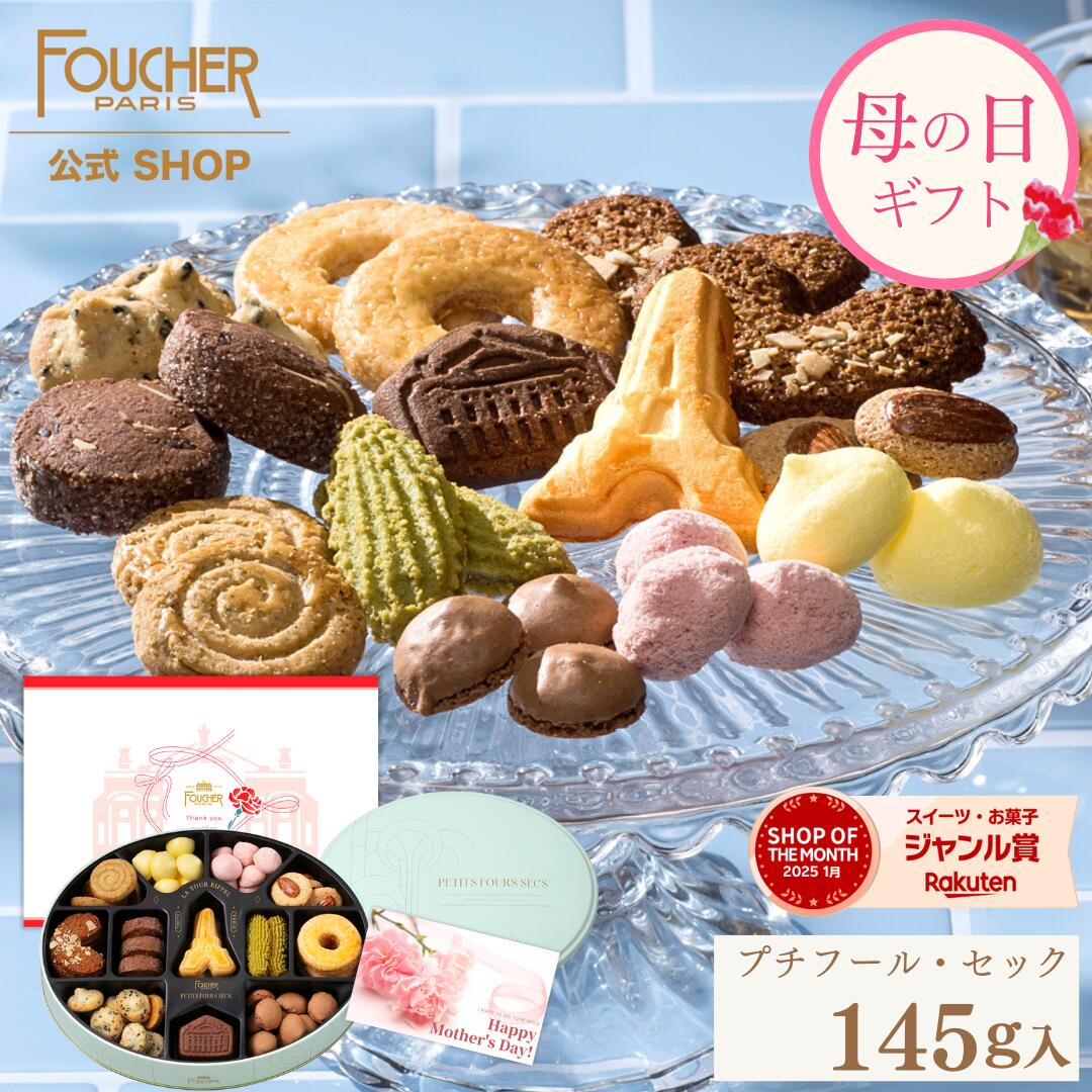 楽天市場】【ポイント3倍☆4/27(日)23:59まで!!】クッキー