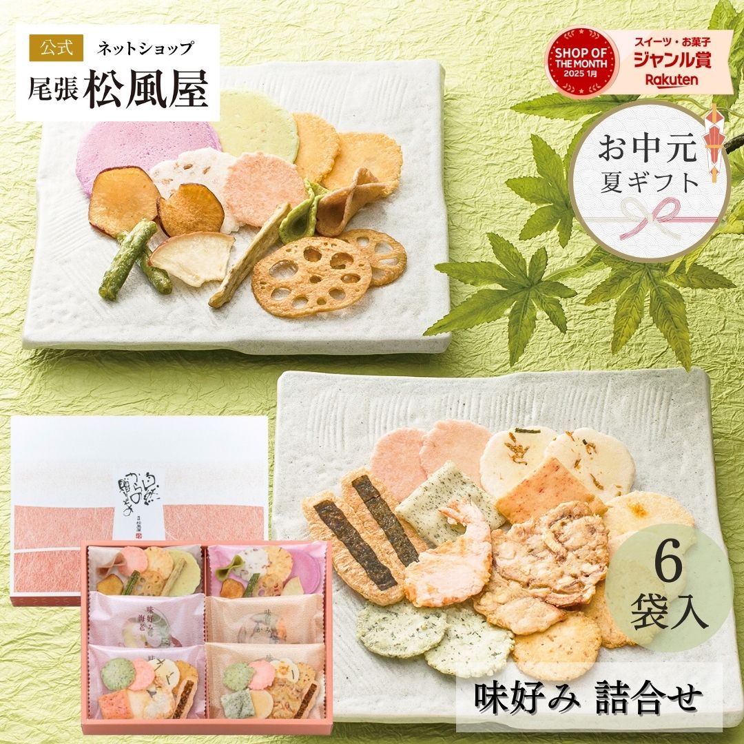 楽天市場】チョコ 2025 松風屋 ギフト チョコレート スイート