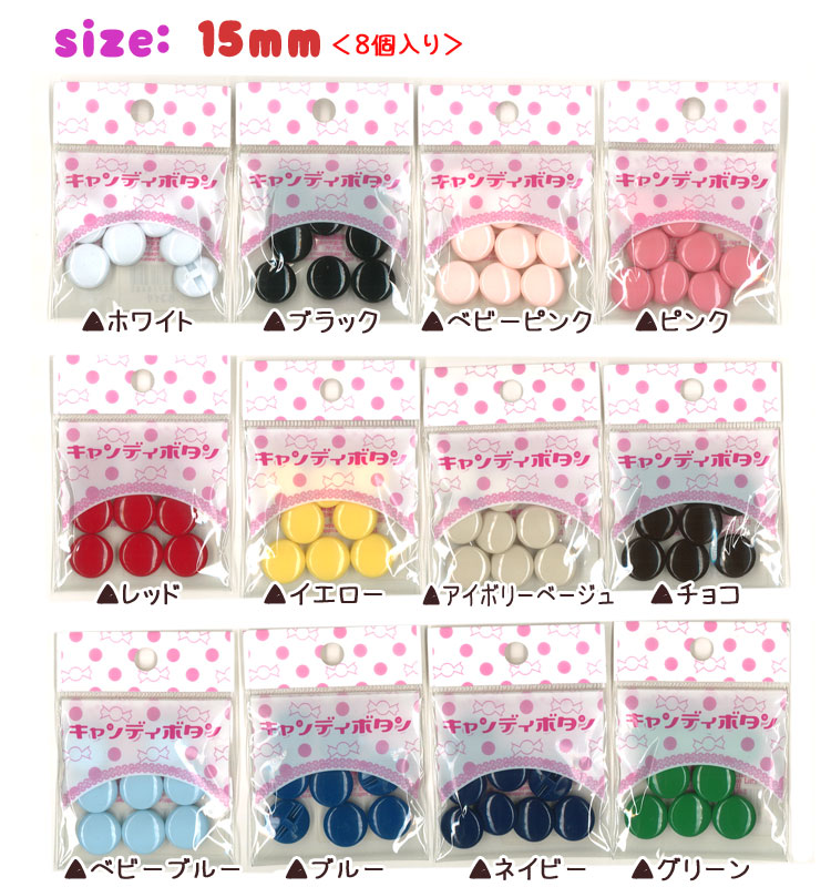 楽天市場】□キャンディボタン♪【18mm】＜6個入り＞※ナイロン