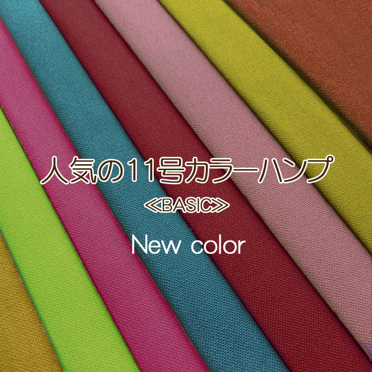 楽天市場】▽カラーシーチング♪＜全２０色＞※生地幅：１０６ｃｍ幅