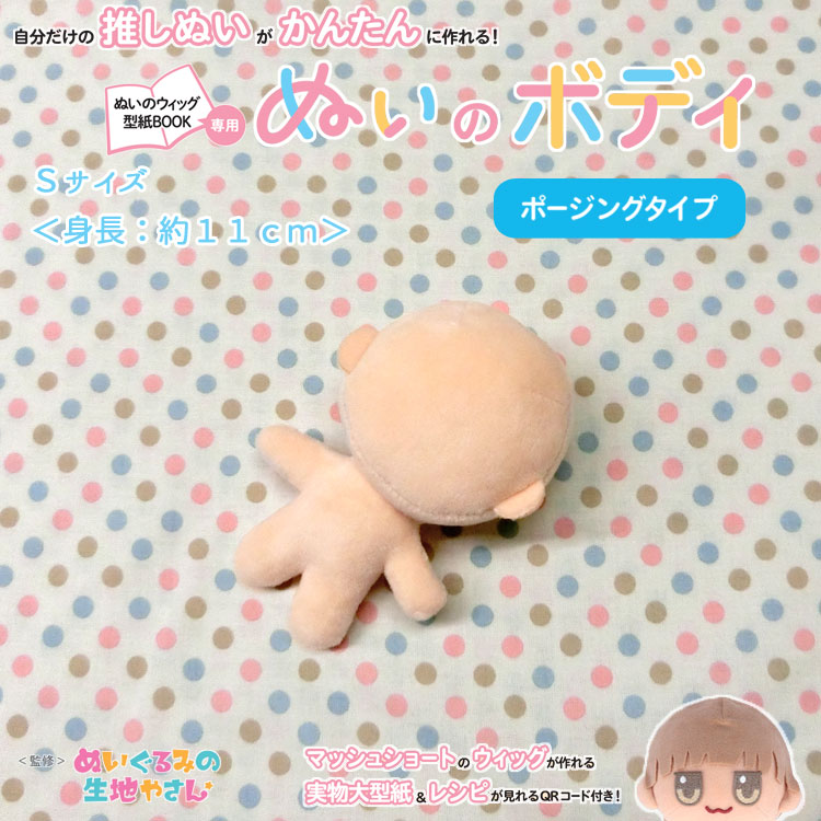 激安超特価 最大80%オフ  楽天市場】ぬいスタンド＜Lサイズ＞かわいくデコって自由に その他