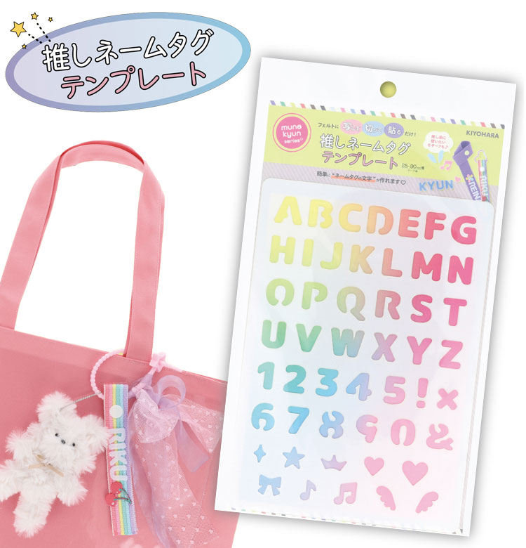 オーダーネームタグ　推し活 tag-top.jpg