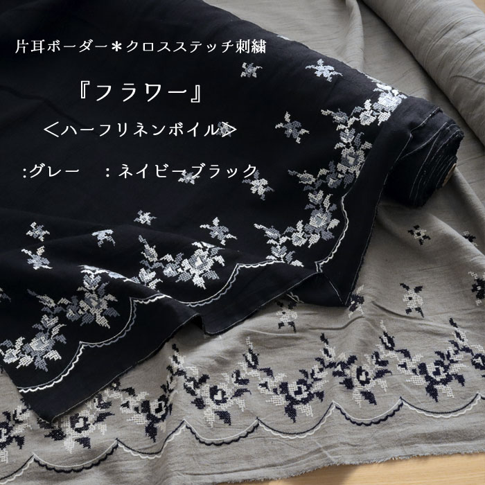 楽天市場】◇◇片耳ボーダー＊クロスステッチ刺繍『フラワー