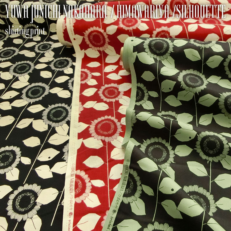 楽天市場 yuwa junichi nakaharaひまわりや シルエット シャーティングプリント 108cm幅 コットン100 服地 布地のマツケ