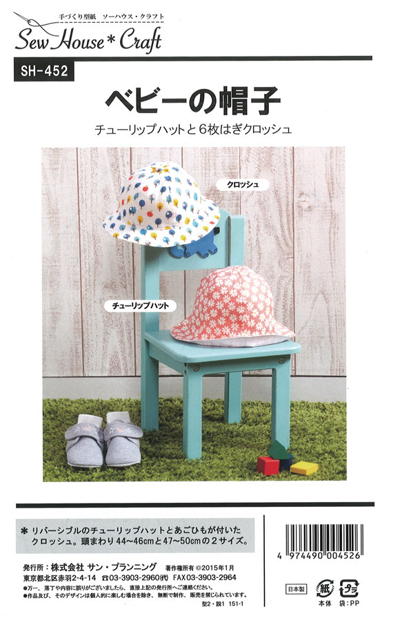 楽天市場】【ハンドメイド用型紙】＊HAND MADE