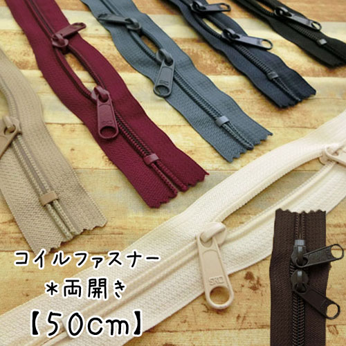 楽天市場】コイルファスナー＊両開き【40cm】 : 服地・布地のマツケ