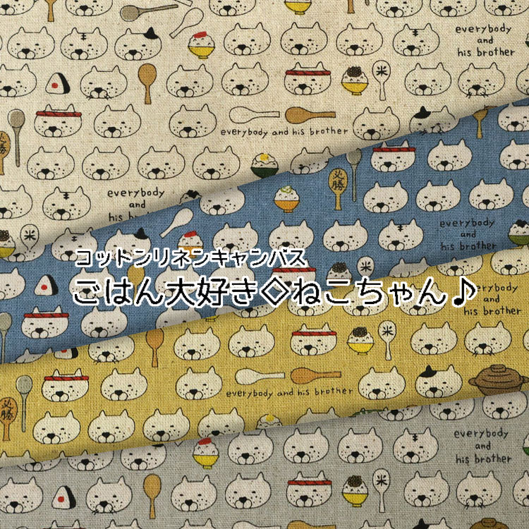 楽天市場】□☆かわいい♪子猫ちゃん≪オックスプリント≫※108cm