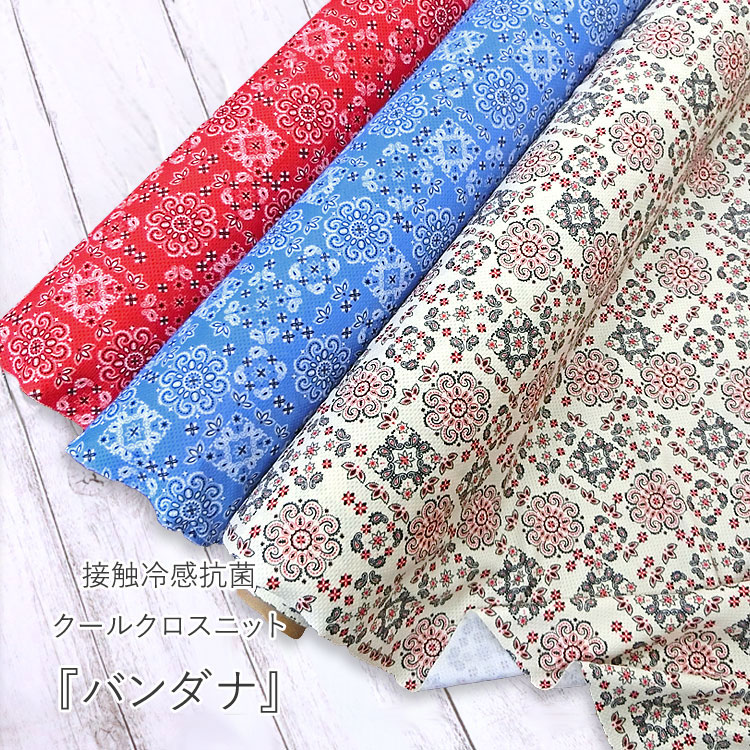 楽天市場】□☆接触冷感抗菌Ｃｏｏｌ Ｃｌｏｔｈ Ｋｎｉｔ（クール