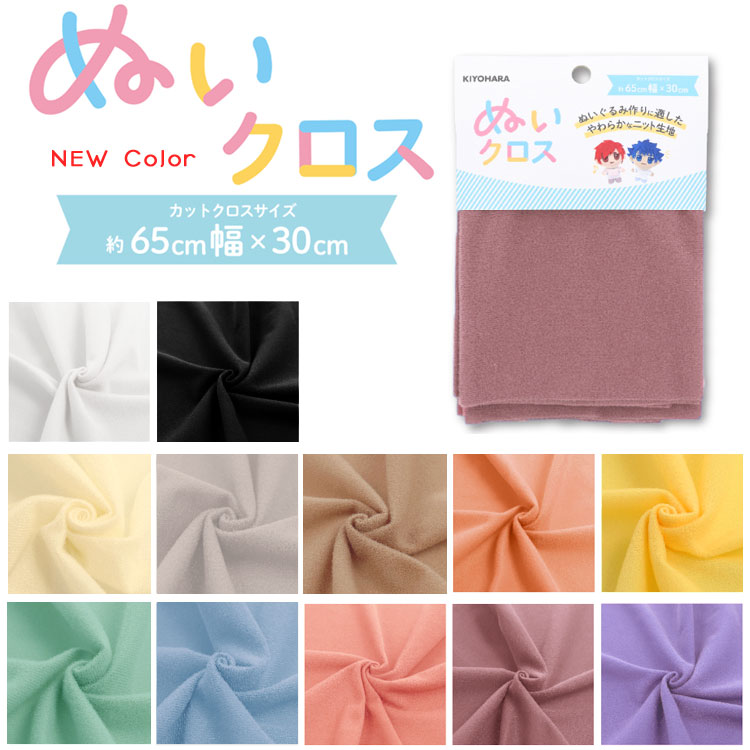 楽天市場】▽【NEWカラー】『ぬいクロスボア』ぬいぐるみ作りに最適