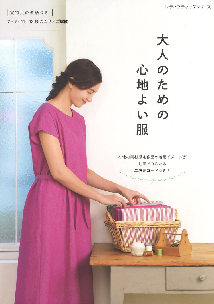 楽天市場】【本：日本ヴォーグ社】MayMeスタイル やっぱり楽しい