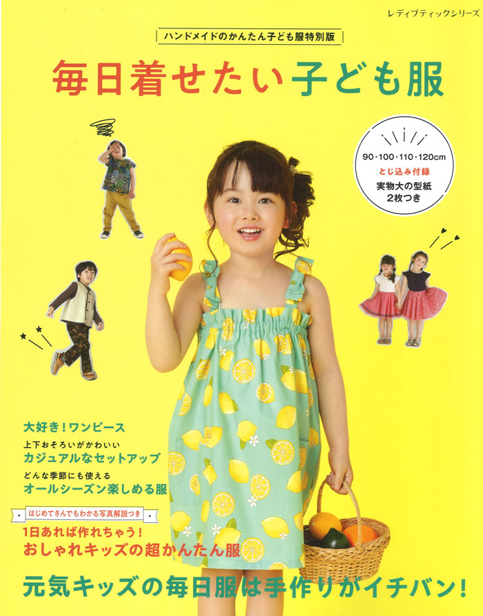 楽天市場】【本：ブティック社】改訂版 1dayソーイングでかんたん