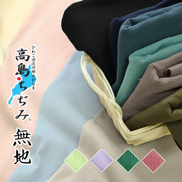 おしゃれなマスクカバー/裏地高島ちぢみ(25147) おしゃれなマスク