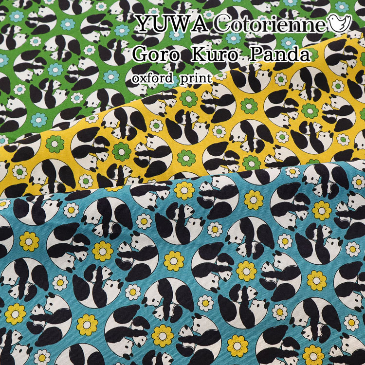 くろねこ様・パンダ柄の訪問着 くろねこ様・パンダ柄の訪問着 vol.32 パンダになって考えたこと