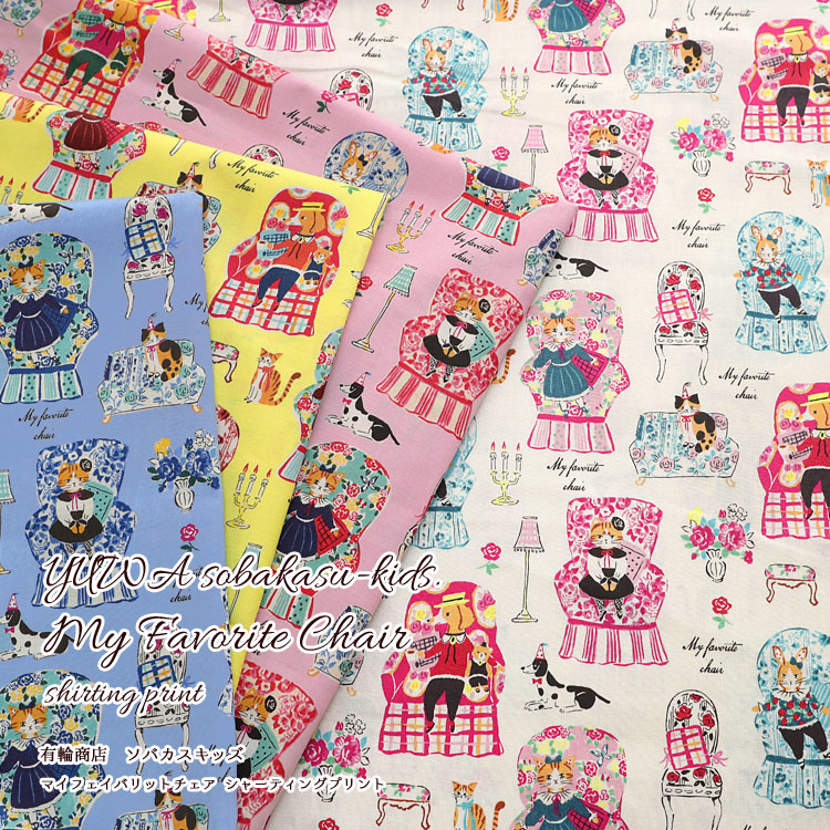 楽天市場】sobakasu-kids × YUWA Window shopping（単位50cm）有輪商店