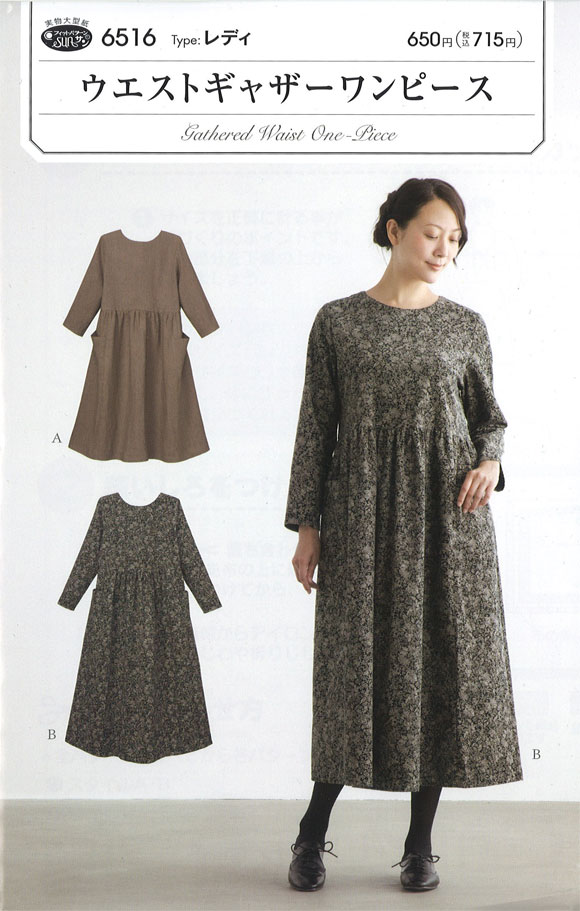 人気作家ハンドメイドワンピース Onepiece（ワンピース）｜ハンドメイドワンピースや洋服なら