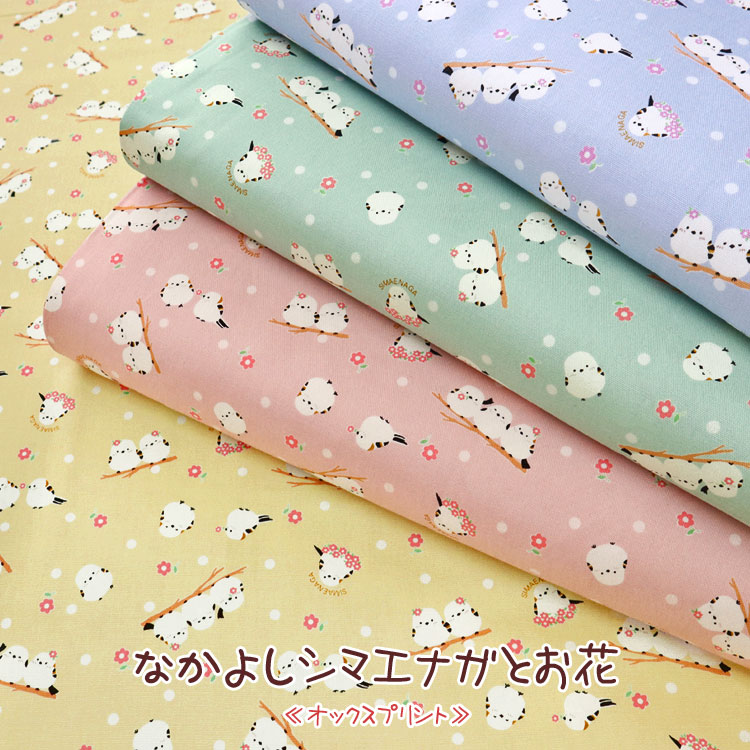 桜のブランコで遊ぶシマエナガちゃん オルゴナイト 立体・オブジェ