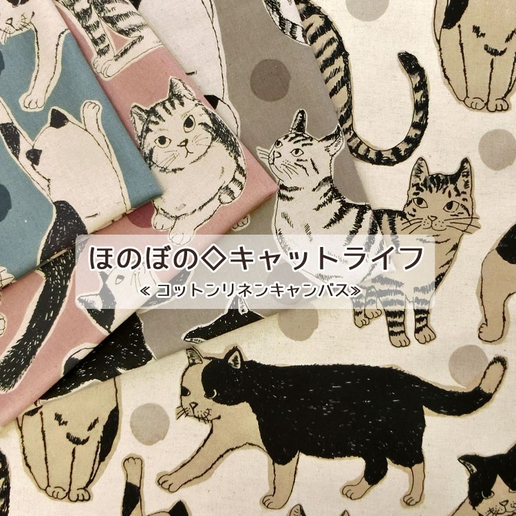 すけまろ様　ネコちゃん　ネコ柄 楽天市場】▽やんちゃ◇にゃんこ♪≪オックスプリント