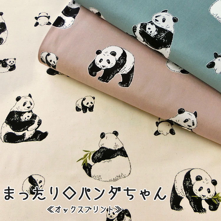 楽天市場】□まったり◇パンダちゃん≪オックスプリント≫※108cm