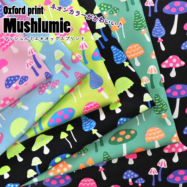 楽天市場】▽ネオンカラーがかわいい♪『Mushlumie