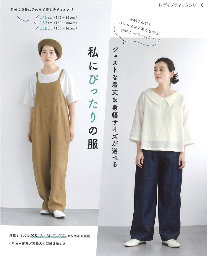 2008 レディブティック　型紙　製図　裁縫　本　服作り　エプロン　ブラウス 楽天市場】エプロンブラウス（型紙＆作り方のセット）SH-2105