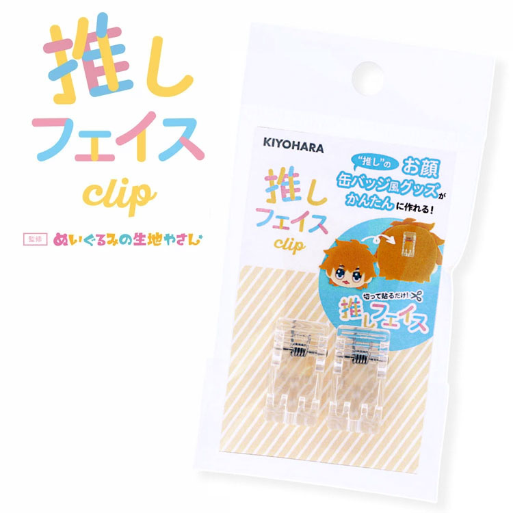 楽天市場】缶バッジ風グッズがかんたんに作れる♪『推しフェイス