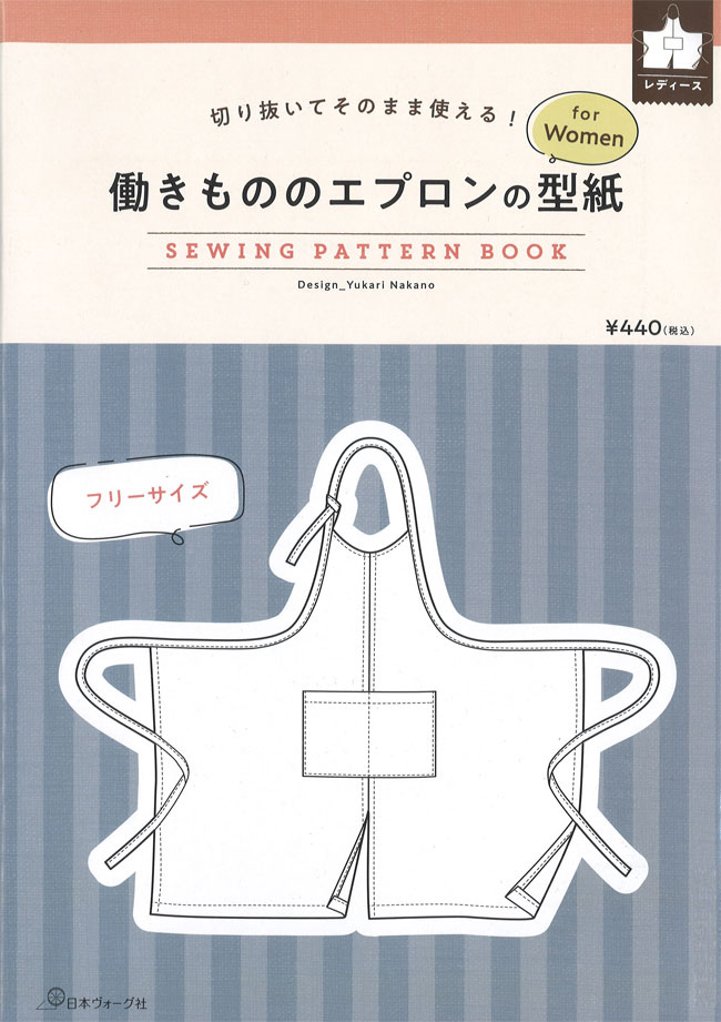 楽天市場】【日本ヴォーグ社】切り抜いてそのまま使える! 型紙