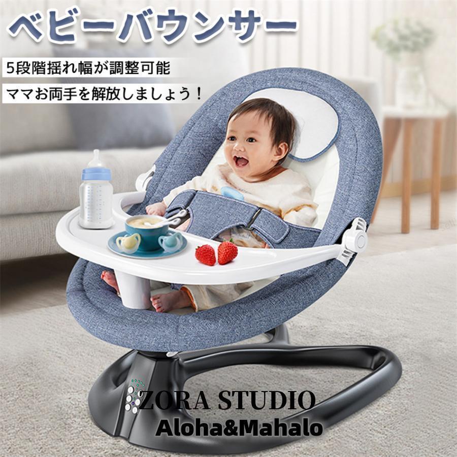 バウンサー 電動 律動的な調子 もの言う花仕合わせ ベビーバウンサー 新生児 通気性 蚊屋 リクライニング役立つこと 遊び道具 持ちはこぶし分かりやすい 分かりやすい