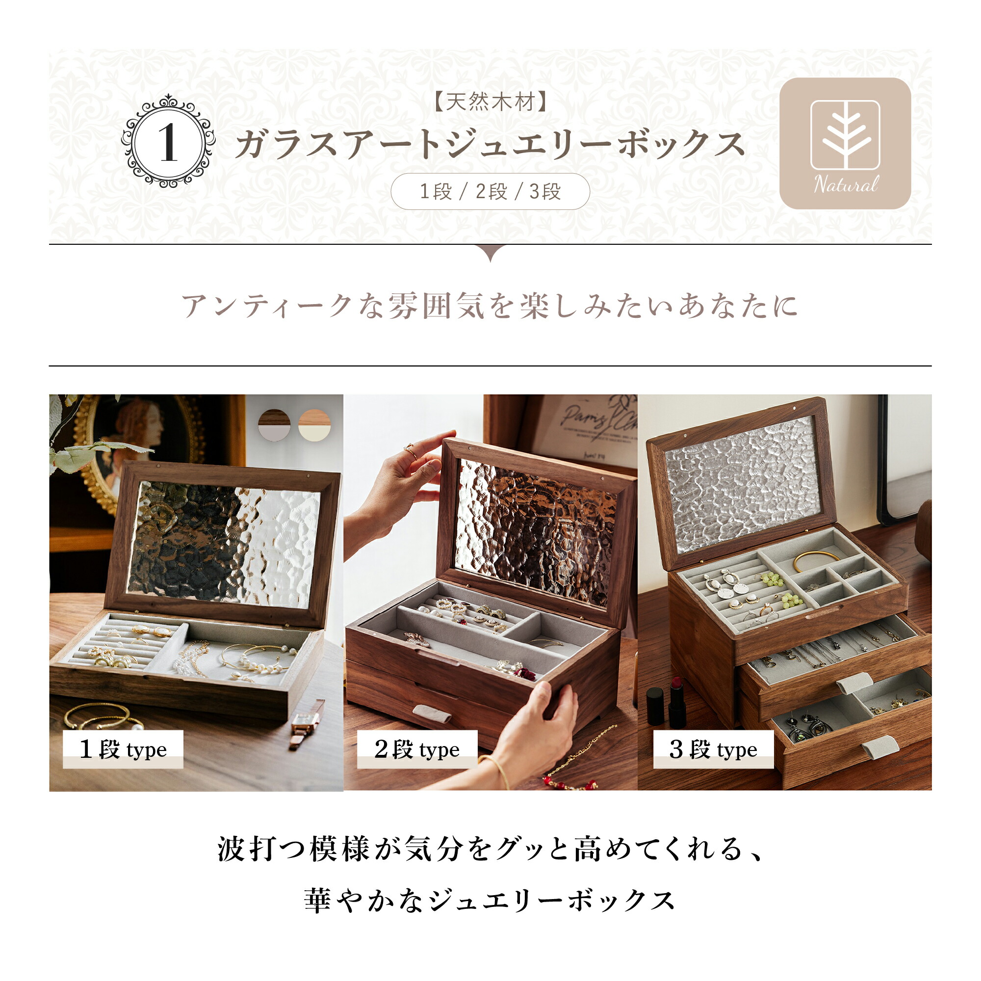 高級 ジュエリーボックス アクセサリー収納 アクセサリーケース アクセサリー ジュエリー ケース ボックス 収納 木製 大容量 引き出し 透明 2段 3段 ガラス アクセ 宝石箱 指輪 ネックレス イヤリング ピアス 誕生日 プレゼント ギフト｜マツケン