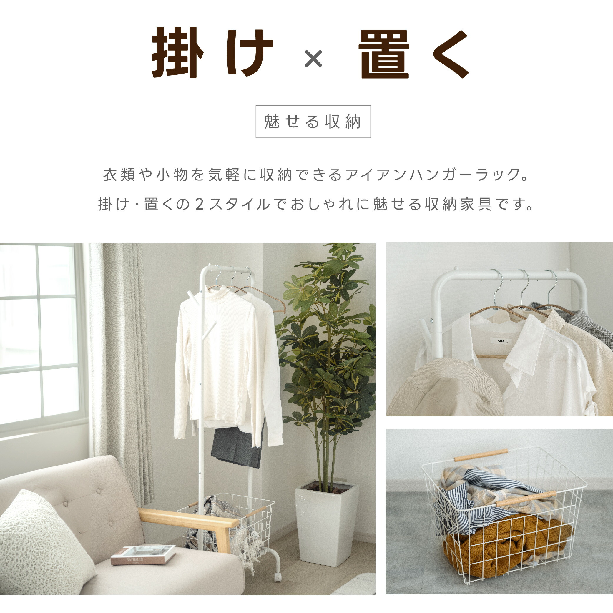 提げ篭付き添い人ハンガー仕合わせ 4座標軸 精神的な統合飾り気の無い ハンガー仕合わせ か細い 幅45糎 棚付き添い人 分かりやすい 厚地の外套ハンガー 今めかしい 納める 厚地の外套掛け キャスター付き添い人 部屋の入り口納める 省あき場所 臥し所   リビング 納める 御徒面子 f-00092