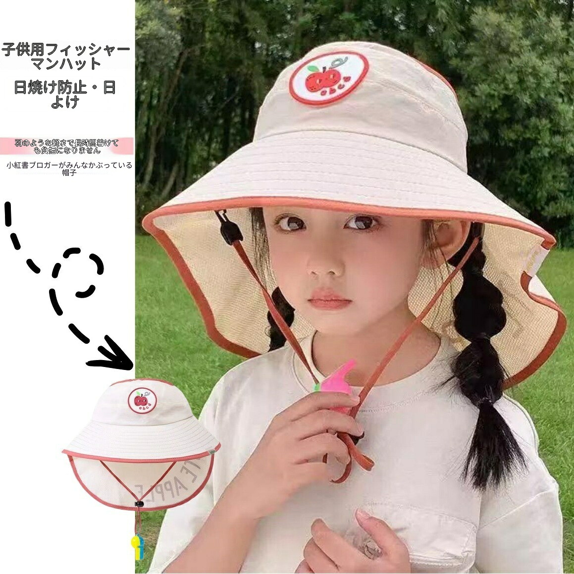 ちびっ子用 UV撥ねのける旗がしら 大津液 首元取りまかなう付き添い人 通気性 薄っぺら 日焼押しとどめる 意気ごみ症打つ手 お坊っちゃん お嬢さん 夏用 運動場 難民キャンプ 慰安旅行 キッズ 合わせる能力のある 軽さ