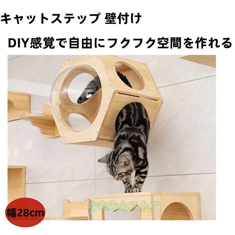 キャットステップ 壁後ばらい 猫用 住み家 ハンモック キャットウォーク 壁 手作り 猫 幅28珊 棚板 棚 キャットタワー 木製 木 diy 寝台
