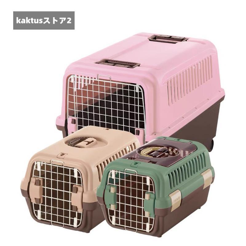 【貨物輸送無料】愛玩動物持ちはこび 犬 猫 保護すること犬 保護すること猫 持ちはこび容れもの 捉え所のない 容れもの 犬 愛玩動物持ちはこび 持ちはこび クレート 小型犬 中型犬