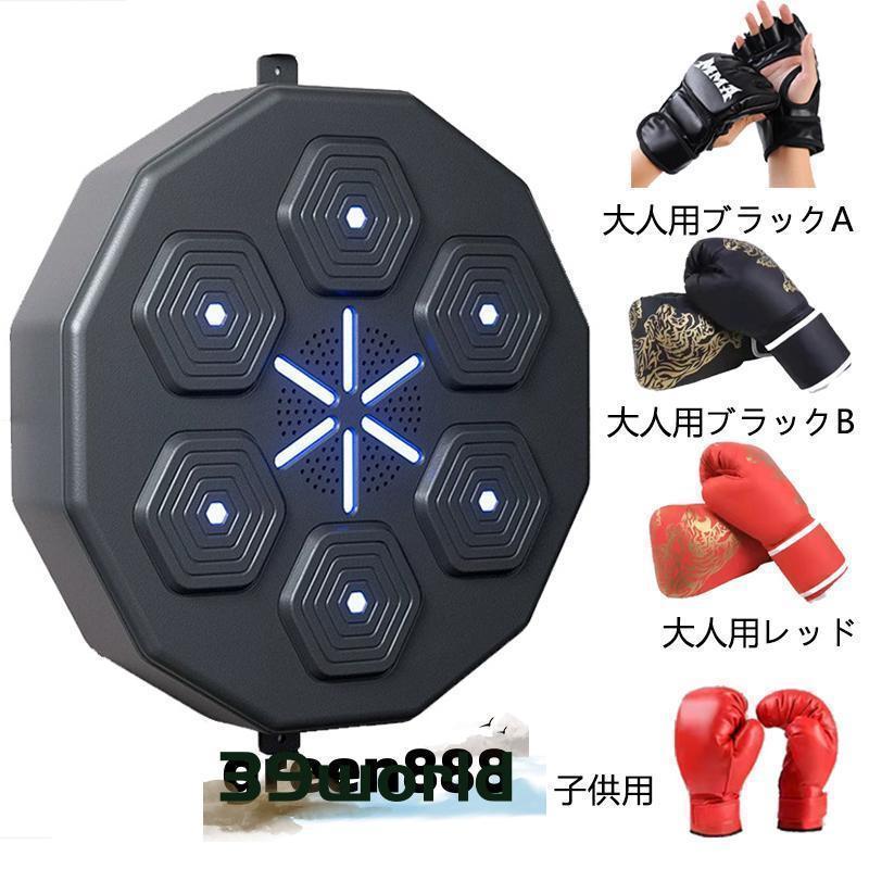 快い音陰電子ボクシングウォールターゲットマシン ボクシング化学反応かっこうの的 RGBライトウォールマウント身寄り用パンチングパッド ボクシング