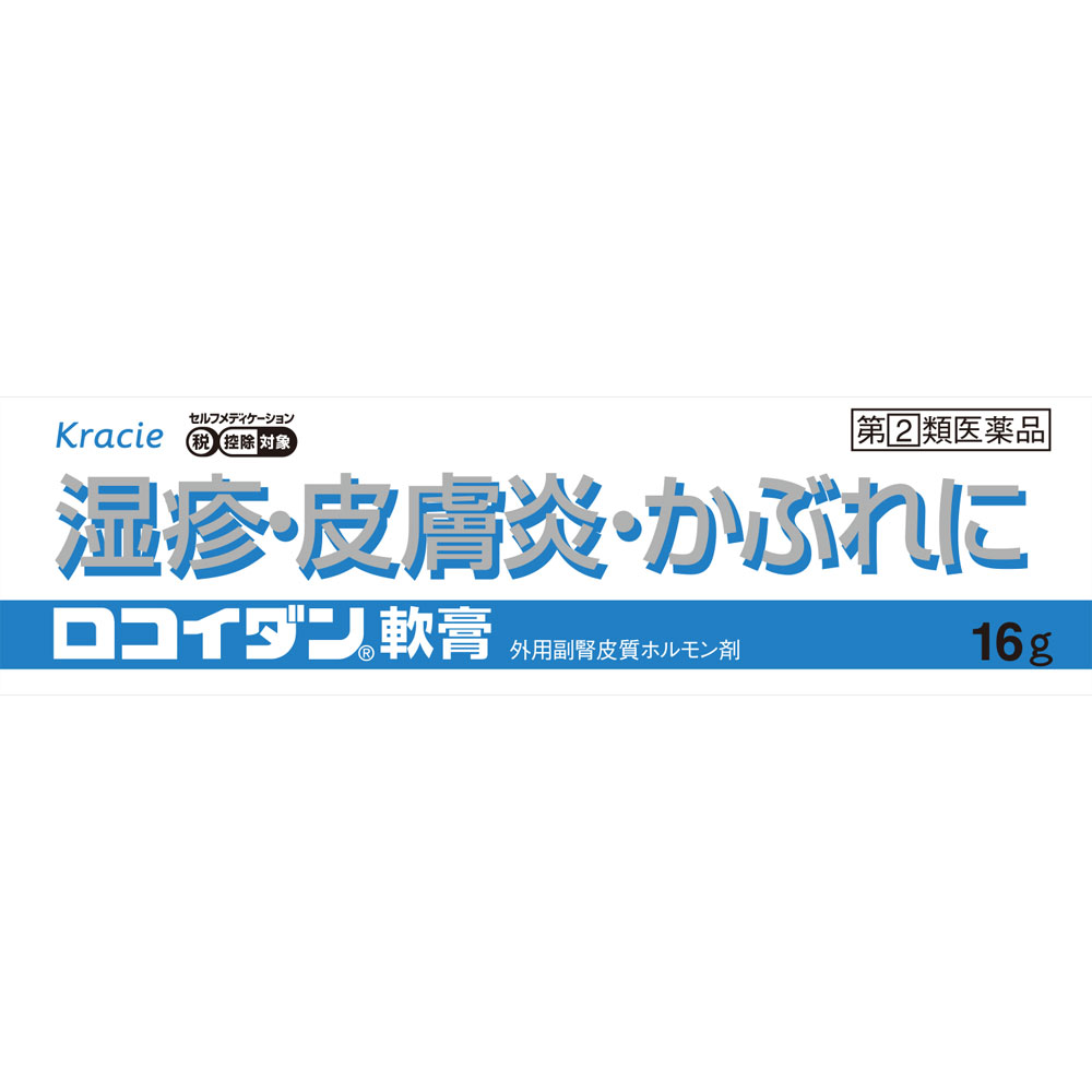 楽天市場 第 2 類医薬品 クラシエ薬品 ロコイダン軟膏 １６ｇ マツモトキヨシ楽天市場店