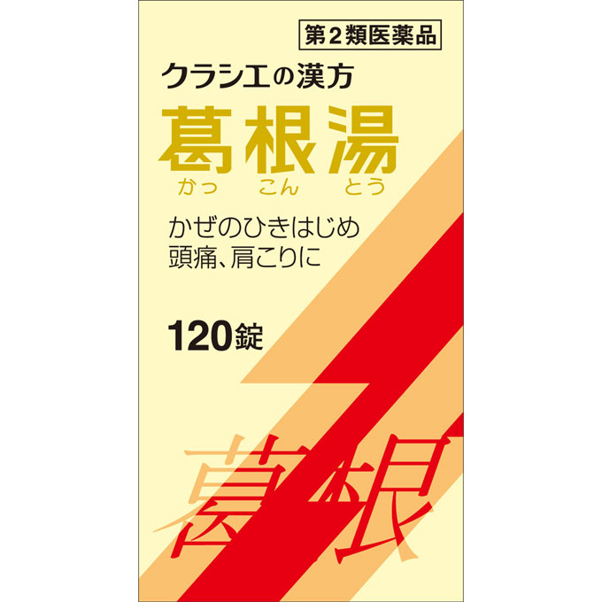 【楽天市場】【第2類医薬品】クラシエ薬品 葛根湯エキス錠クラシエ 120錠:マツモトキヨシ楽天市場店
