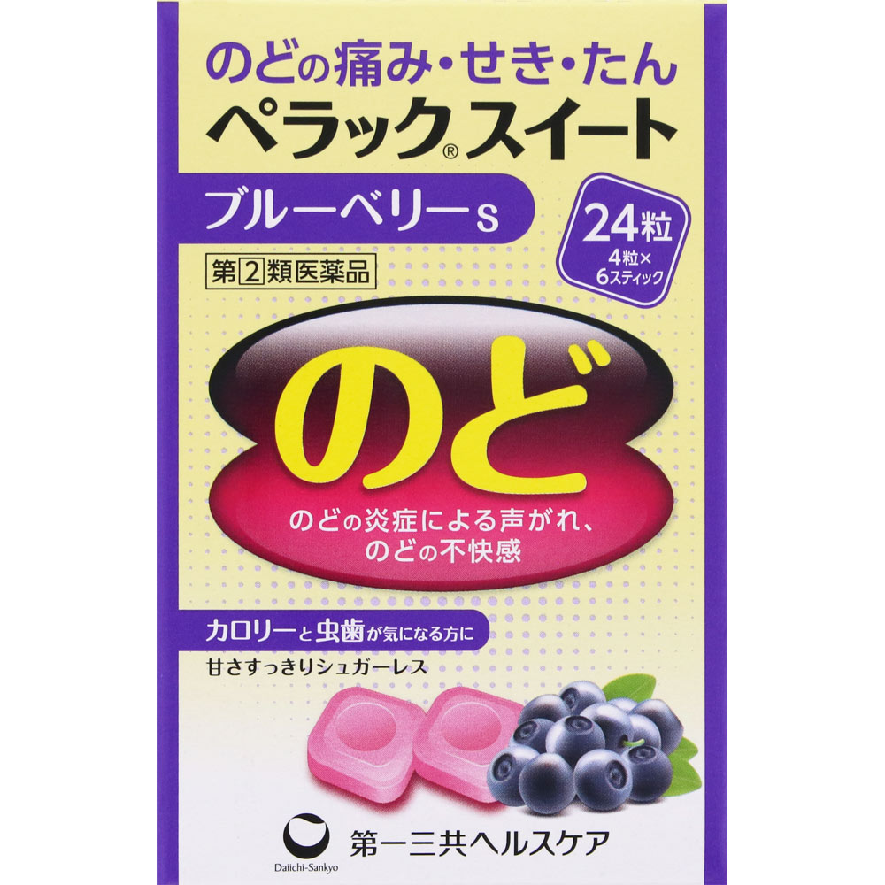 ≪超目玉☆12月≫ 第一三共ヘルスケア ペラックスイート ブルーベリー