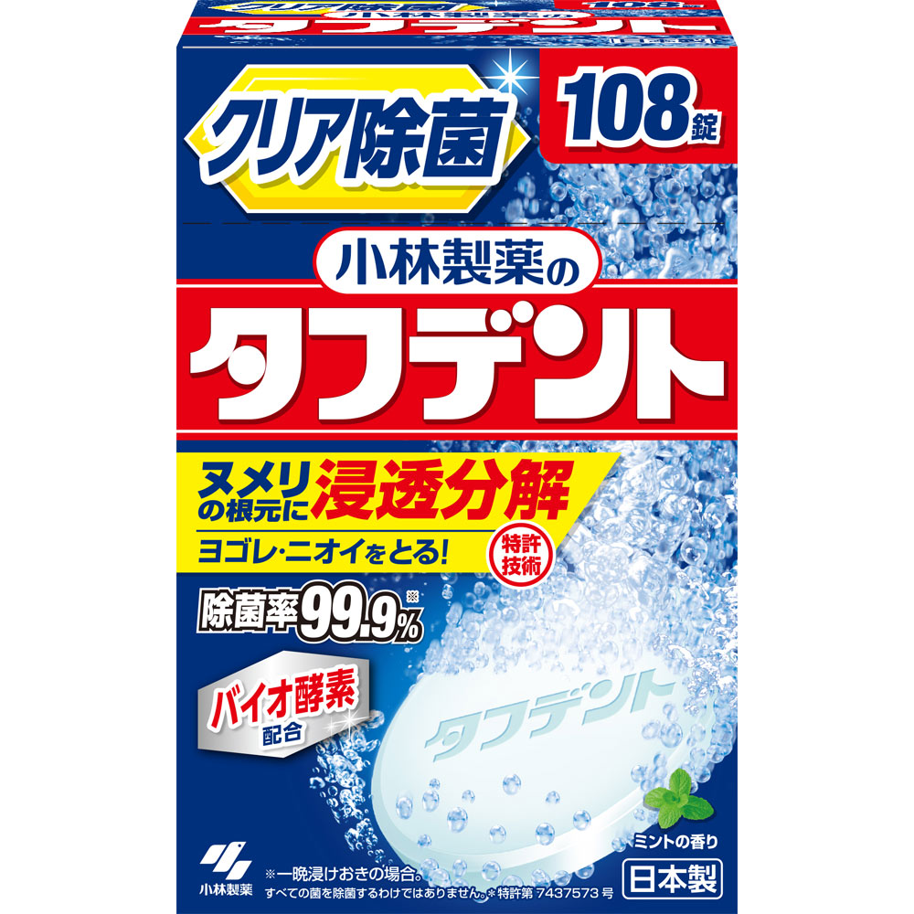 楽天市場】ＭＫ デントアクア 入れ歯洗浄剤 兼用タイプ １２０錠