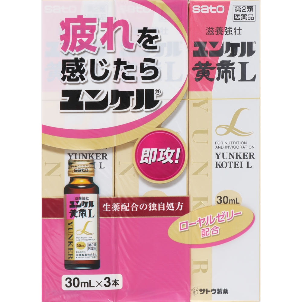 佐藤製薬 ユンケル黄帝L ３０ＭＬ×３ 売れ筋ランキング