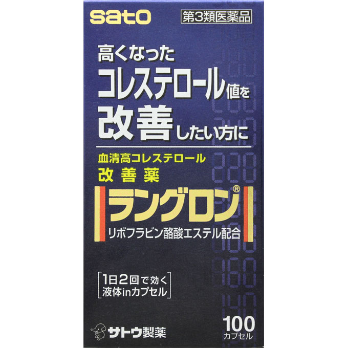 【第3類飲み薬】佐藤製薬 ラングロン １００宇宙カプセル