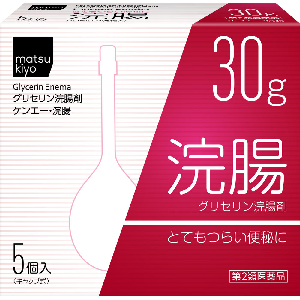 楽天市場 第2類医薬品 Matsukiyo ケンエー 浣腸 ３０ｇ ５ マツモトキヨシ楽天市場店
