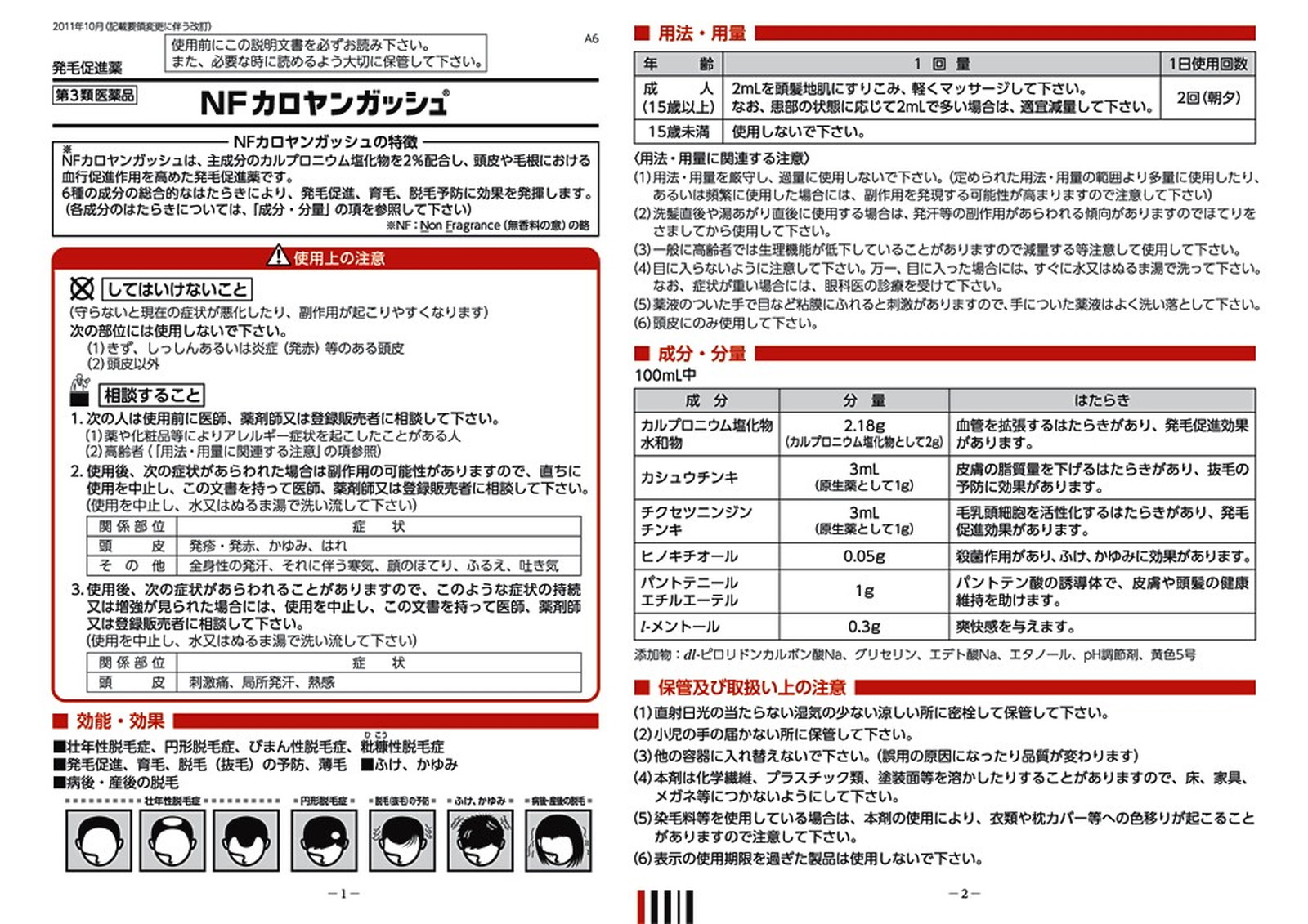 市場 第3類医薬品 ＮＦカロヤンガッシュ 第一三共ヘルスケア