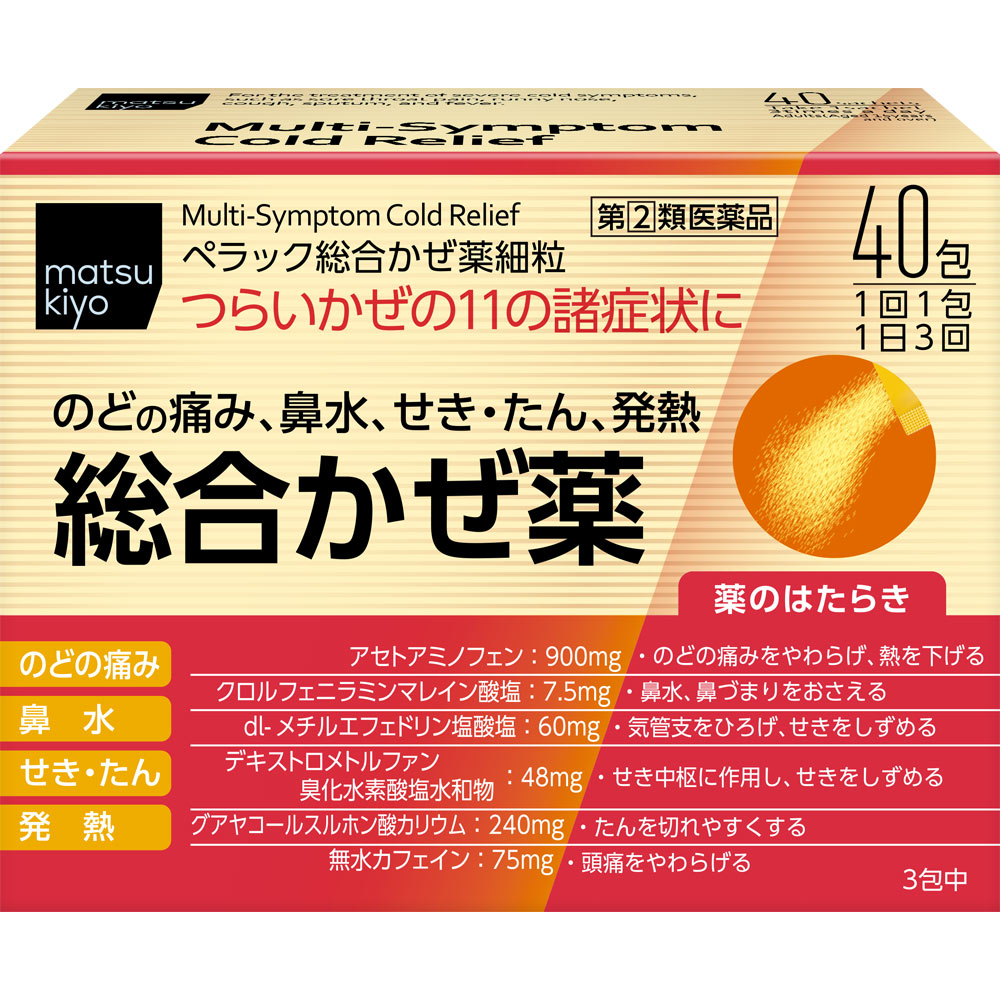 楽天市場 第 2 類医薬品 Matsukiyo ペラック総合かぜ薬細粒 ４０包 マツモトキヨシ楽天市場店