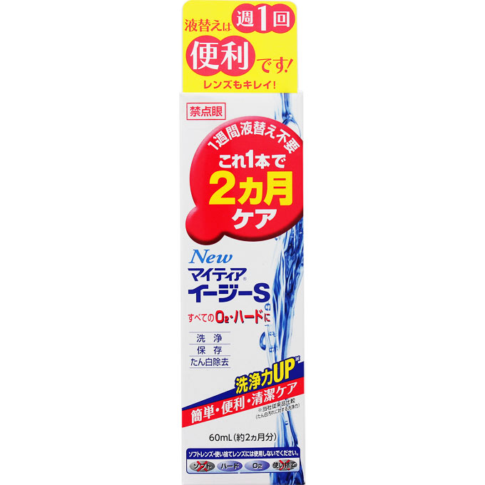 一番の アリナミン製薬 ＮｅｗマイティアイージーＳ ６０ｍｌ qdtek.vn