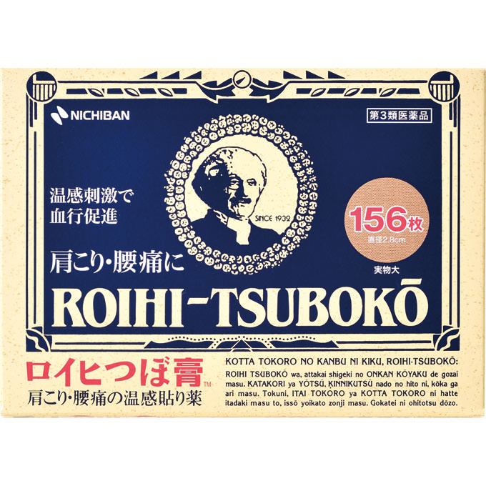 【第3類医薬品】ニチバン ロイヒつぼ膏 １５６枚