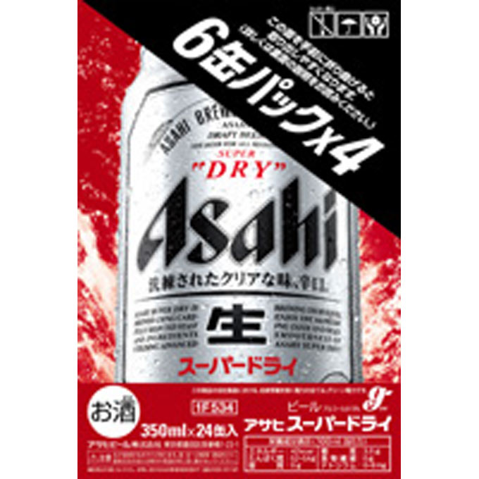 ビール2ケース Amazon.co.jp: 【ビール】2ケースまとめ買い アサヒスーパー