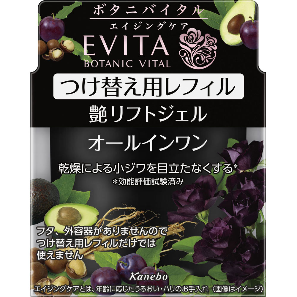 エビータ ボタニバイタル ディープモイスチャー ジェル 本体 ３個　詰め替え１個 Amazon | EVITA(エビータ) エビータ ボタニバイタル ディープ