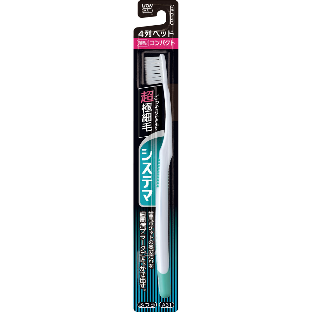 ライオン　システマ歯ブラシ　× 100本 LION DENT Systema 44M ライオン システマ 歯ブラシ ハブラシ