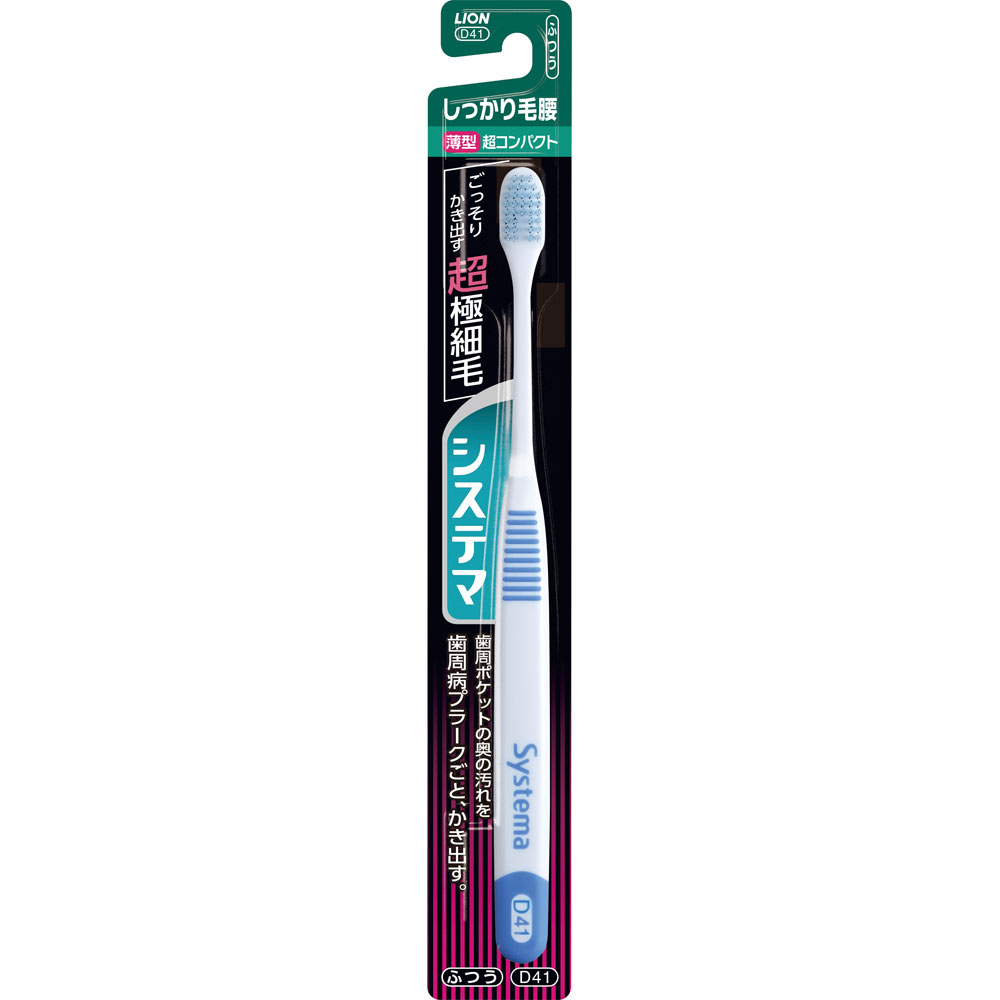 歯ブラシ a 楽天市場】ライオン システマ ハブラシ 超コンパクト 4列 1本